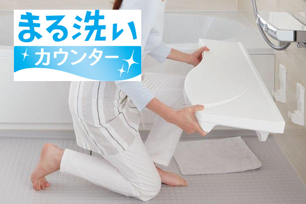 まる洗いカウンター