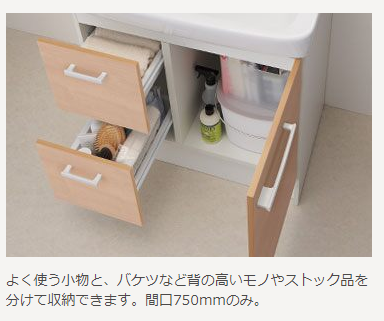 洗面台　ルミシス／ベッセルタイプ