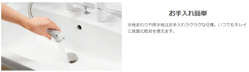 洗面台　ルミシス／ベッセルタイプ