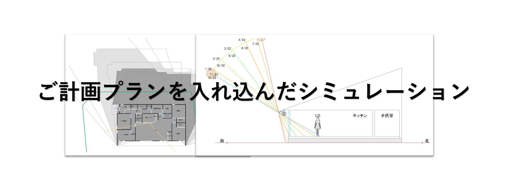 お好みのデザインで設計可能